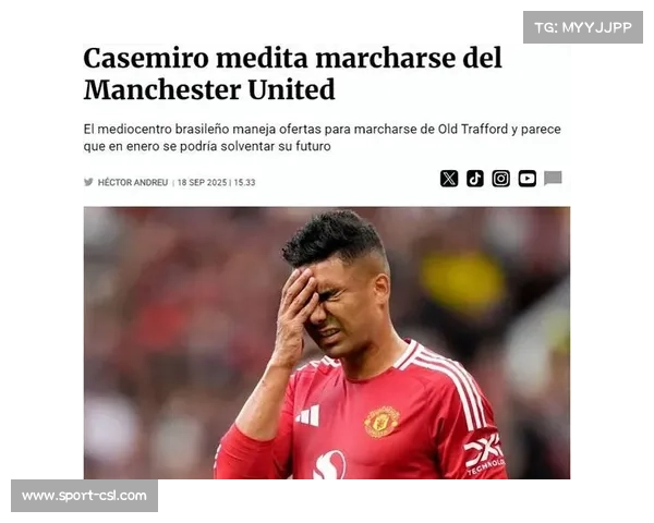 卡塞米罗关键进球助曼联锁定欧冠资格稳固中场掌控力